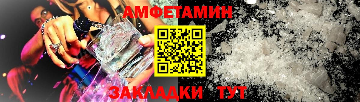 Амфетамин Розовый Орск