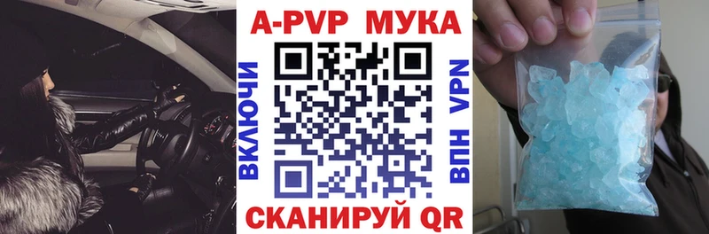 А ПВП Crystall  закладка  Орск 