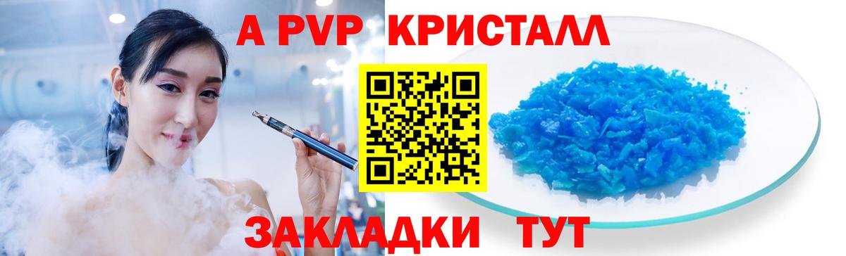 A-PVP СК Орск