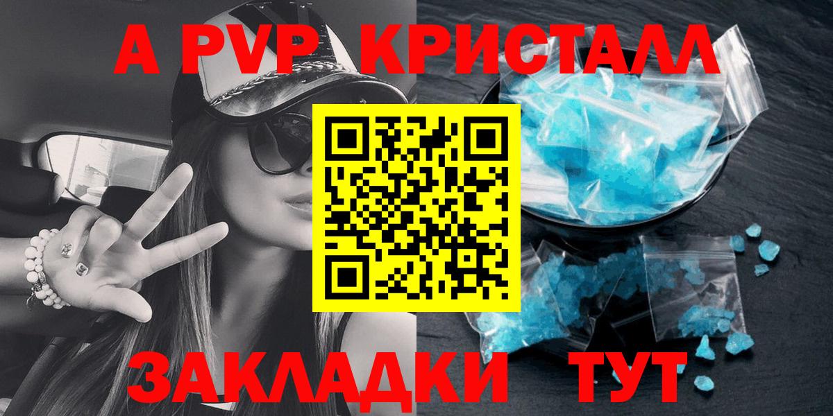 Alpha PVP крисы CK  Вход с VPN  Alfa_PVP крисы CK  Орск  A-PVP СК КРИС 