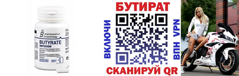 shop как зайти  Орск  БУТИРАТ бутик 