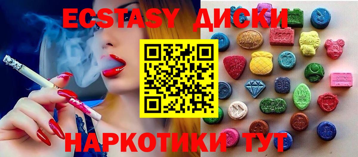 Экстази 300 mg Орск
