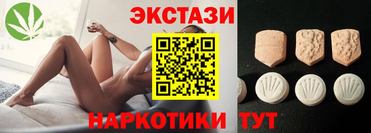Ecstasy  Вход с VPN  Орск  МЕГА зеркало  Экстази Philipp Plein 