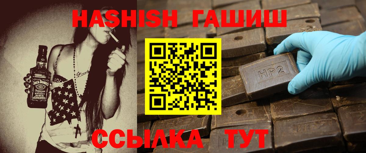 Орск  ГАШ VHQ  цены   Вход с VPN  ГАШИШ hashish 