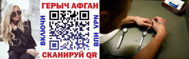 наркошоп Орск Героин Афган
