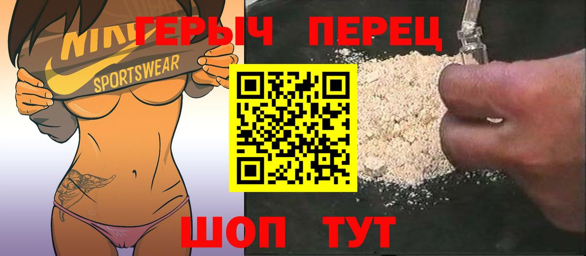 Героин Афган Орск