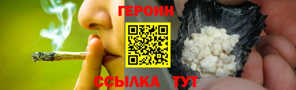 Орск  ГЕРОИН Афган  Вход с VPN 