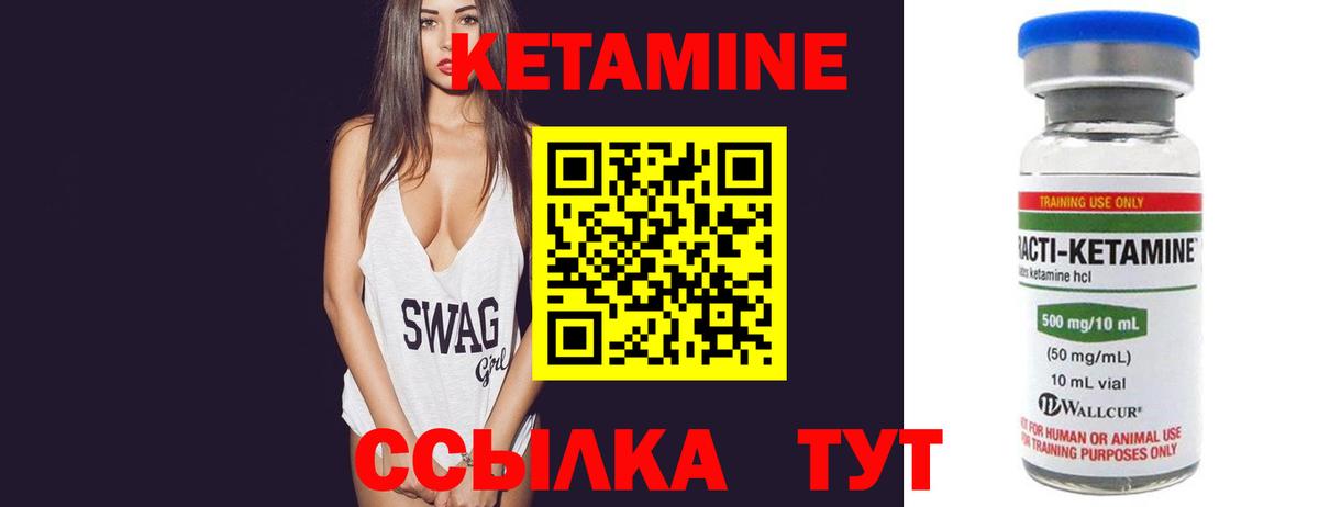 КЕТАМИН VHQ  Вход с VPN  КЕТАМИН VHQ  Орск 