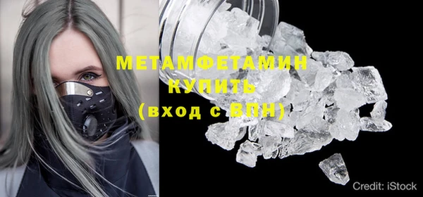 метамфетамин Абдулино