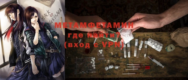 метамфетамин Абдулино