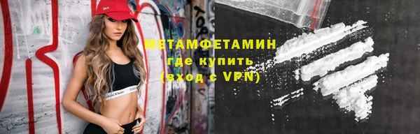 метамфетамин Абдулино