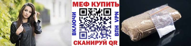 МЯУ-МЯУ кристаллы  где найти наркотики  Орск 