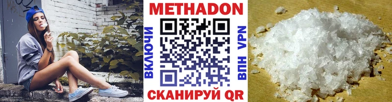 МЕТАДОН methadone  купить закладку  Орск 