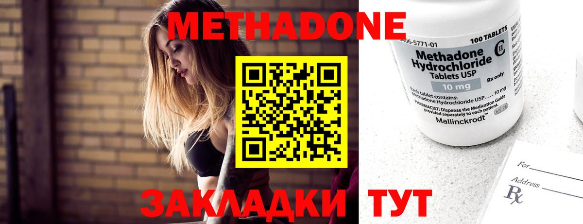 Орск  МЕТАДОН белоснежный  Вход с VPN  Метадон кристалл 