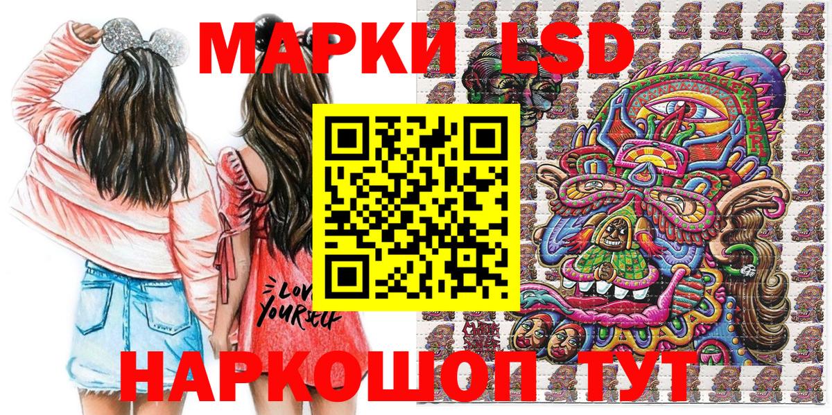 Марки NBOMe  Марки 25I-NBOMe 1,8мг  Вход с VPN  Марки 25I-NBOMe 1,8мг  Орск 