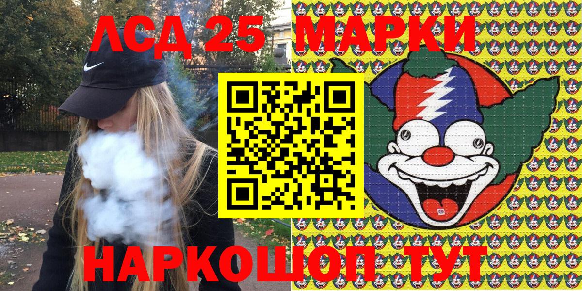Марки NBOMe 1500мкг Орск