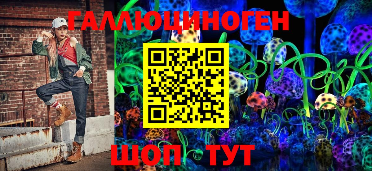 Галлюциногенные грибы мицелий Орск