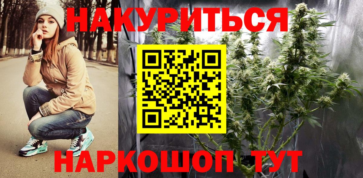 Канабис MAZAR Орск