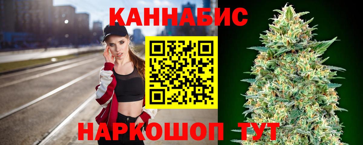 Канабис Amnesia  Каннабис гибрид  Вход с VPN  Бошки Шишки White Widow  Орск 