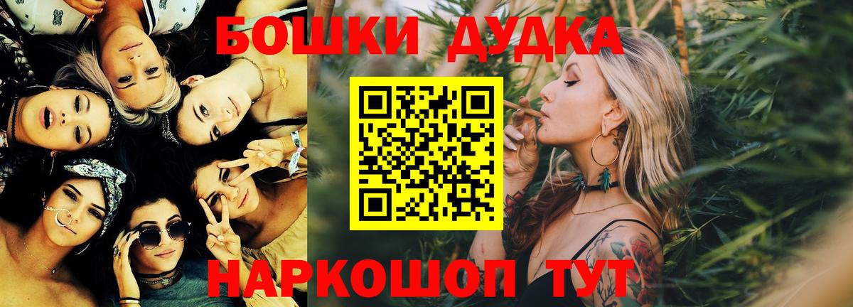 Шишки марихуана Ganja  Каннабис SATIVA & INDICA  Шишки марихуана White Widow  Вход с VPN  Шишки марихуана марихуана  Орск 
