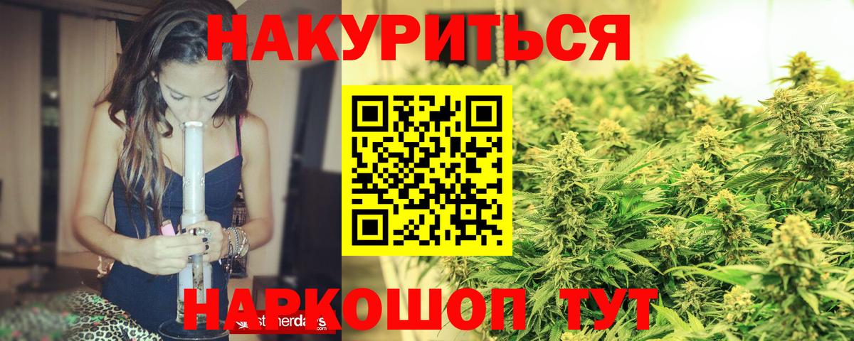 Канабис SATIVA & INDICA Орск